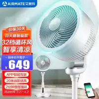 艾美特(AIRMATE)空气循环扇APP智能遥控定时32档 家用节能直流变频家用落地扇电风扇 CA23-AD58 白色