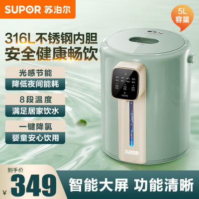 苏泊尔(SUPOR)电热水瓶 双层电热水壶烧水壶 5L大容量电水瓶 多段保温恒温电水壶 SW-50T602Pro