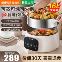 苏泊尔(SUPOR)电蒸锅 电煮锅 电火锅 家用多功能蒸煮电热锅16升大容量一体蒸锅 智能不粘多用途锅ZN28YC907