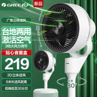 格力(GREE)空气循环扇家用客厅台地两用电风扇落地扇循环自动摇头轻噪香薰循环扇 FXD-1903g3 白色机械款