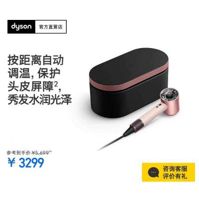 戴森(DYSON)[年度新品]HD16 全新智能吹风机 按距离自动调温 恒温呵护头皮 负离子快速干发家用礼物落日玫瑰