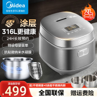 美的(Midea)电饭煲0涂层316L母婴级不锈钢易清洁内胆沥米饭2L可拆洗顶盖迷你外观AFB2022LS线下同款