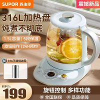 苏泊尔(SUPOR)养生壶热水壶煮茶器养生花茶果茶煮茶壶电水壶1.5L容量 电热水壶保温养生水壶SW-15YQ52