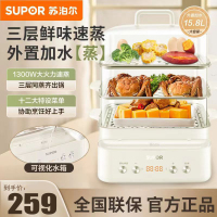 苏泊尔(SUPOR)电蒸锅15.8L容量 家用三层大容量蒸锅电蒸箱多功能锅不锈钢蒸笼全透视窗 ZN26FC932 按键款
