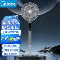 美的电风扇落地扇家用宿舍定时定频遥控广角送风 循环风扇 FSD40THR[七叶wifi智控]