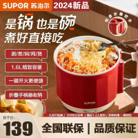 苏泊尔(SUPOR)电煮锅 多功能料理锅 折叠手柄旅行锅 一体小电锅 一人煮面小火锅1.6L多用途锅 H16YK483