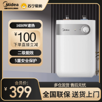 美的(Midea)5升迷你上出水电热水器小厨宝家用蓝钻内胆安全防护小体积不占地小户型1650W速热F05-15A1(S)