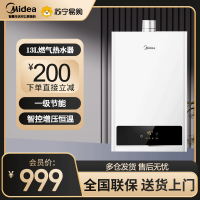 美的燃气热水器家用13升即热强排式恒温节能省气安全防冻健康净浴CO防泄漏小体积天燃气厨房热水器JSQ25-HWF