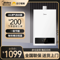 美的燃气热水器家用16升即热强排式恒温节能省气安全防冻健康净浴CO防泄漏小体积天燃气厨房热水器JSQ30-HWF