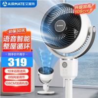 艾美特(AIRMATE)空气循环扇大风量摇头电风扇家用台式落地扇升级加高轻音柔风小风扇 FA18-SR160 语音款