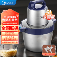 美的(Midea)商用绞肉机家用5升大容量1000W大功率304不锈钢切肉机电动绞馅机多功能料理机MJ-BL90R03