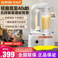 苏泊尔(SUPOR)破壁料理机1.5L/升大容量家用多功能预约轻音降噪蒸汽清洗 豆浆机辅食机榨汁机SPJ305S单杯体