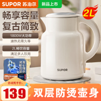 苏泊尔(SUPOR)电水壶热水壶2L/升大容量全钢无缝双层防烫电热水壶 304不锈钢烧水壶 SW-20T06A