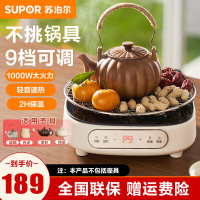 苏泊尔(SUPOR)电陶炉 家用电磁炉 煮茶炉 迷你小巧 1000W大功率 不挑锅 轻音 养生 智能C10-CS15