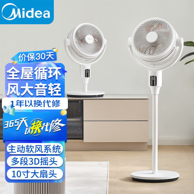 美的(Midea)空气循环扇主动软风系统多段3D摇头送风离线语音控制台立两用电风扇 FGD25TSD