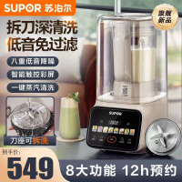 苏泊尔(SUPOR)破壁料理机低音降噪家用1.2L/升大容量可预约彩屏触控加热保温豆浆机榨汁机辅食机单杯体SP626R