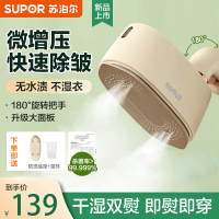 苏泊尔(SUPOR)挂烫机微增压大蒸汽家用手持熨烫机电熨斗大功率旅游出差便携式除菌熨斗EGH-915A