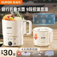 苏泊尔(SUPOR)便携式烧水壶电水壶折叠304不锈钢 旅行出差保温冲奶电热水壶0.7L学生泡面杯抖SW-07J03A
