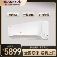 格力(GREE)空调京韵新一级能效 变频冷暖大风量高温自洁WIFI壁挂式大挂机2匹KFR-50GW/NhKe1BAj
