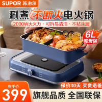 苏泊尔(SUPOR)电火锅6L/升容量鸳鸯电火锅炖煮涮焗2000W大火力3档调节可分离锅身 H3724FKX71Y机械款