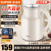 苏泊尔(SUPOR) 电水壶2L/升容量双层防烫 316L不锈钢大功率速热防烫易洁简单便捷复古象牙白SW-20S86A