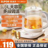 苏泊尔(SUPOR)养生壶 1.5L大容量 煮茶器花茶壶 恒温水壶烧水壶电热水壶 办公室保温煮茶壶 SW-15YJ02