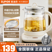 苏泊尔(SUPOR)养生壶316L不锈钢1.5L/升容量煮茶器花茶壶烧水壶电热水壶办公室保温煮茶壶 SW-15YJ05