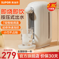 苏泊尔(SUPOR)即热式饮水机电水壶 2.8L 迷你家用台式饮水机 电热水壶恒温烧水壶饮水器茶水机SW-JR0201A