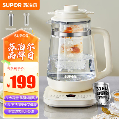 苏泊尔(SUPOR)养生壶煮茶器煮茶壶1.8L容量 保温花茶壶烧水壶玻璃面板带滤网 带炖盅 SW-18YQ39