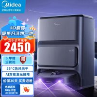 美的(Midea)扫地机器人扫拖一体 V12 自动集尘扫拖洗烘一体机自动清洗拖布烘干洗地机(水箱版)拖地机