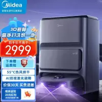 美的(Midea)扫地机器人扫拖一体 V12 自动集尘扫拖洗烘一体机自动清洗拖布烘干洗地机(水箱版)拖地机