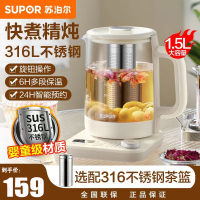 苏泊尔(SUPOR)养生壶 煮茶壶 1.5L家用 保温花茶壶煮茶器316L不锈钢 恒温电热水壶烧水壶 SW-15YQ51