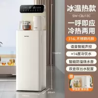 苏泊尔( SUPOR)饮水机 茶吧机遥控智能下置水桶全自动控温立式柜式冷热温多功能泡茶机 SW-CBJ13C 冷热款