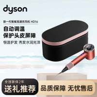 戴森(DYSON)HD16 全新智能吹风机 Supersonic 电吹风 负离子 速干护发 礼物推荐 HD16珊瑚铜