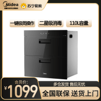 美的(Midea)消毒柜家用嵌入式 新升级光波2.0 110L双层大容量餐具碗柜碗筷 MXV-ZLP90Q15S Pro