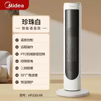 美的(Midea)智能语音取暖器家用小型立式节能暖风机冬季小太阳电暖器浴室HFU20LHR 白色