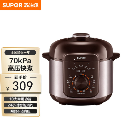 苏泊尔(SUPOR)电压力锅煮饭锅煲汤炖肉压力锅5L/升容量多功能家用高压锅电饭锅智能预约单内胆SY-50YD5015