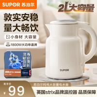 苏泊尔(SUPOR)电水壶2升家用大容量开水壶304不锈钢1800w大功率全自动煲水壶智能煮水壶2L SW-20T06A