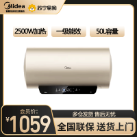 美的储水式电热水器终生免换稀土镁棒 2500W速热一级能效智能自动关机 50升F5025-ME4