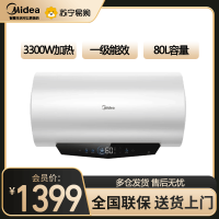 美的(Midea)储水式电热水器家用3300W速热 终身免换稀土镁棒 水电分离 智能APP一级能效F8033-ME5(H