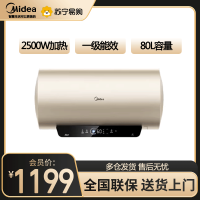 美的电热水器 终生免换稀土镁棒 2500W速热一级能效智能自动关机 80L 2500W 内胆免清洗F8025-ME4