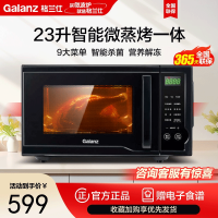格兰仕微波炉23升侧开门光波加热涂层内胆台式设计微烤一体机X823C20P2B1