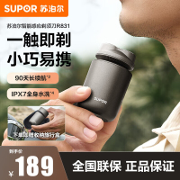 苏泊尔(SUPOR)智能感应 双磁吸附磁感开盖剃须刀EES-R831