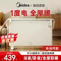 美的(Midea)取暖器家用节能省电电暖气浴室防水暖风机对流式烤火炉小太阳