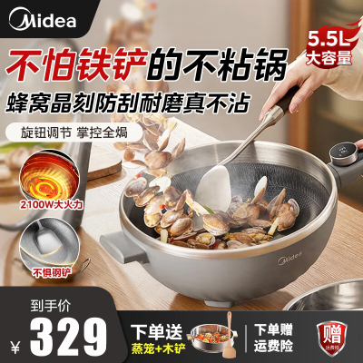 美的(Midea)家用电炒锅不粘锅一插电多功能锅炒煮煎炖蒸一体炒菜锅电煮锅双管猛火加热电热锅5.5L容量HCG3215