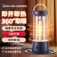 美的(Midea)鸟笼取暖器家用电暖器速热小太阳电暖气远红外碳素烤火炉电暖炉 HPT10A