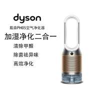 戴森DYSON PH05 空气加湿智能净化器 兼具空气净化器 无雾加湿 除菌除甲醛除异味 宠护认证 白金色