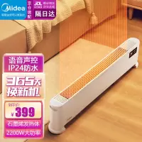 美的(Midea)石墨烯踢脚线取暖器家用电暖气浴室防水电暖器语音控制移动地暖客厅卧室全屋升温 NDT-QLR