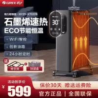 格力(GREE)电油汀取暖器家用2200W功率 加宽13片汀片客厅卧室石墨烯取暖器NY23-X7022B(WIFI款)