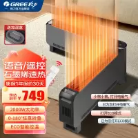 格力(GREE)踢脚线取暖器折叠款电暖器家用2000W功率 防水居浴两用石墨烯速热落地式NJE-S9020BV(语音款)